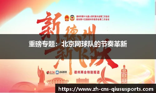 球速体育(QIUSU SPORT)官方网站 - 最专业体育游戏娱乐平台