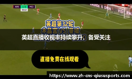 球速体育(QIUSU SPORT)官方网站 - 最专业体育游戏娱乐平台