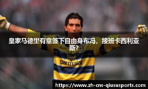 球速体育(QIUSU SPORT)官方网站 - 最专业体育游戏娱乐平台