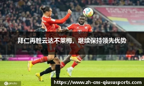 球速体育(QIUSU SPORT)官方网站 - 最专业体育游戏娱乐平台