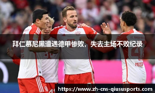 球速体育(QIUSU SPORT)官方网站 - 最专业体育游戏娱乐平台
