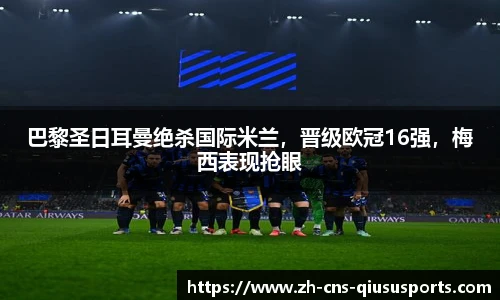 球速体育(QIUSU SPORT)官方网站 - 最专业体育游戏娱乐平台