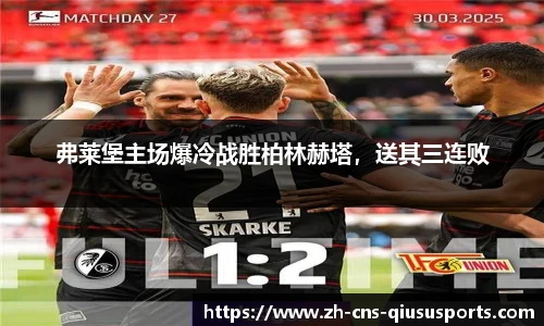 球速体育(QIUSU SPORT)官方网站 - 最专业体育游戏娱乐平台