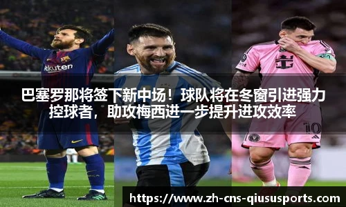 球速体育(QIUSU SPORT)官方网站 - 最专业体育游戏娱乐平台
