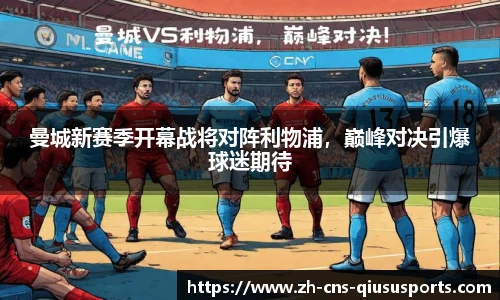 球速体育(QIUSU SPORT)官方网站 - 最专业体育游戏娱乐平台