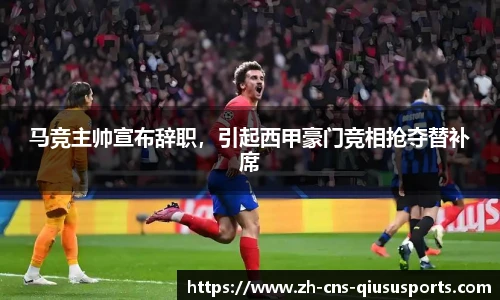 球速体育(QIUSU SPORT)官方网站 - 最专业体育游戏娱乐平台