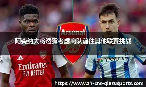 球速体育(QIUSU SPORT)官方网站 - 最专业体育游戏娱乐平台