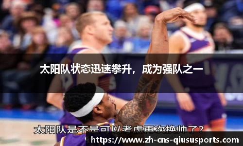 球速体育官网