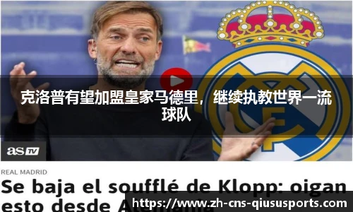 球速体育(QIUSU SPORT)官方网站 - 最专业体育游戏娱乐平台