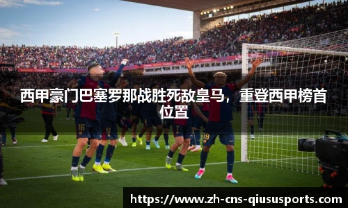 球速体育公司