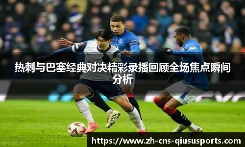球速体育官网