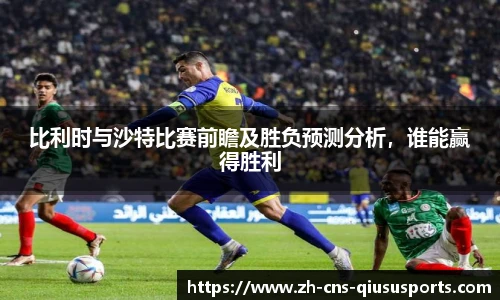 球速体育(QIUSU SPORT)官方网站 - 最专业体育游戏娱乐平台