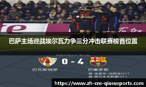 球速体育(QIUSU SPORT)官方网站 - 最专业体育游戏娱乐平台