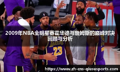 球速体育(QIUSU SPORT)官方网站 - 最专业体育游戏娱乐平台