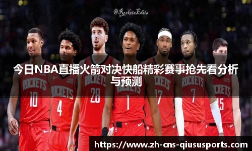球速体育