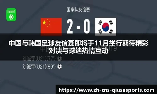 球速体育(QIUSU SPORT)官方网站 - 最专业体育游戏娱乐平台