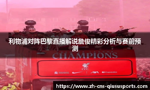球速体育(QIUSU SPORT)官方网站 - 最专业体育游戏娱乐平台