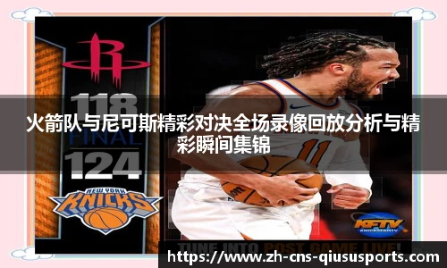 球速体育(QIUSU SPORT)官方网站 - 最专业体育游戏娱乐平台