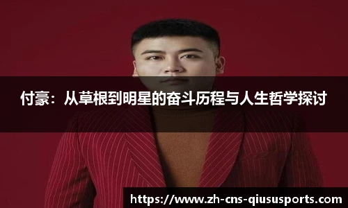 球速体育(QIUSU SPORT)官方网站 - 最专业体育游戏娱乐平台