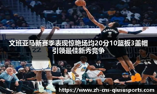 球速体育公司