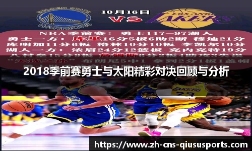 球速体育(QIUSU SPORT)官方网站 - 最专业体育游戏娱乐平台